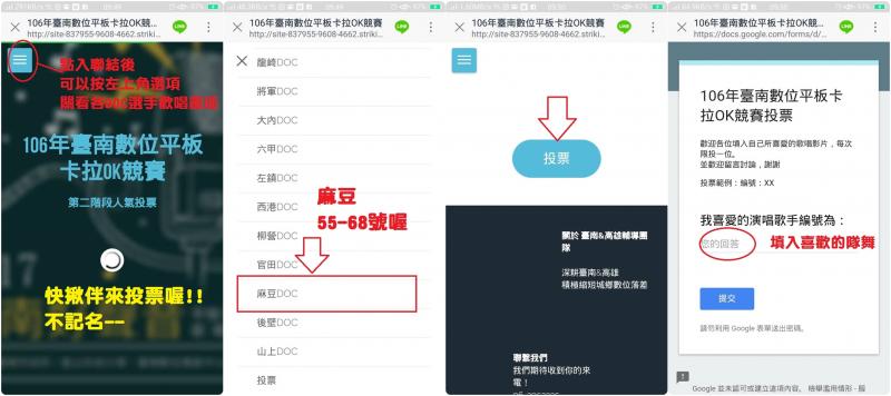 {麻豆DOC}第三屆臺南好聲音 平板卡拉ok網路投票開跑!!-封面照