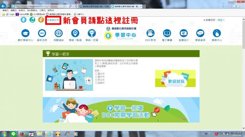 偏鄉數位應用推動計畫：數位學習中心-封面照