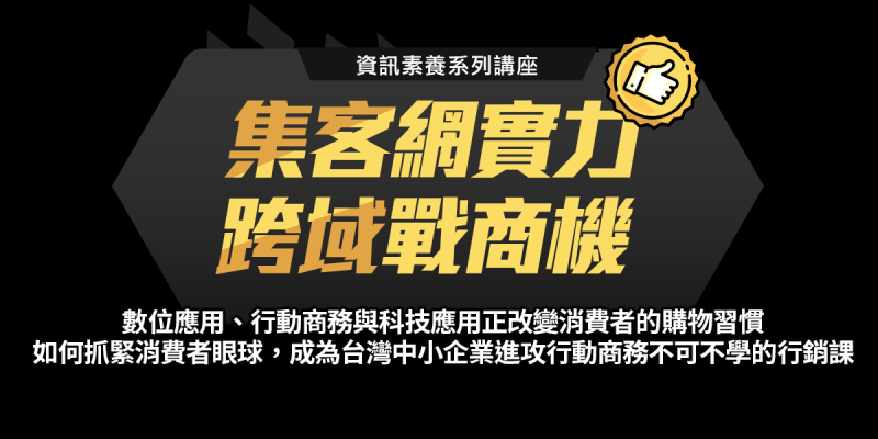 {DOC公告｝資訊素養系列免費講座－7/26(三)台南、8/9(三)台東、8/11(五)台中-封面照