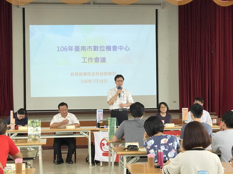 臺南第二次聯合工作會議-封面照