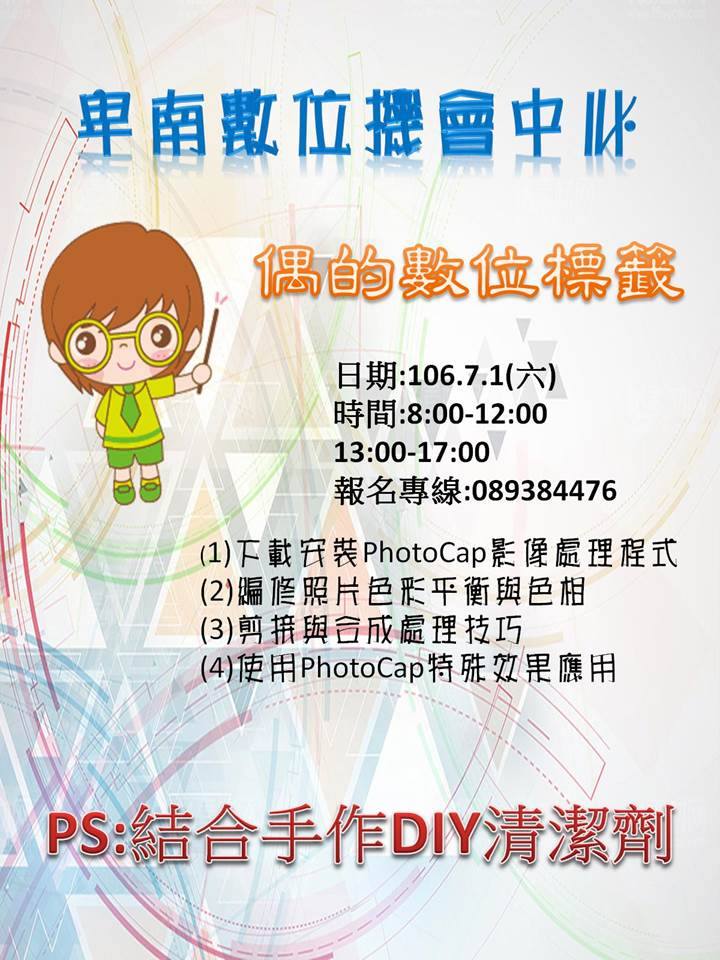 106.7.1偶的稅位標籤-封面照