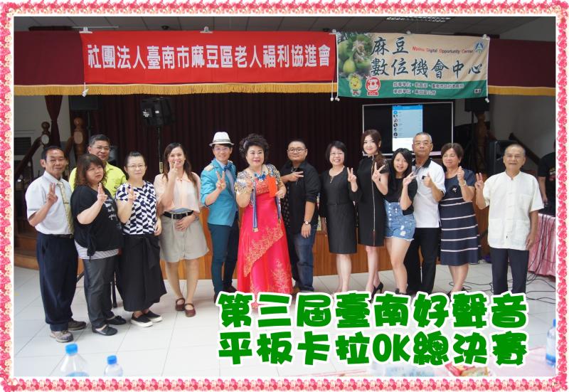 {麻豆DOC}第三屆臺南好聲音 總決賽-封面照