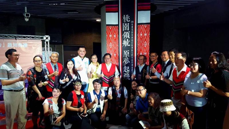 桃園市部落大學-封面照