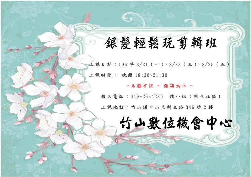 銀髮輕鬆玩剪輯-封面照