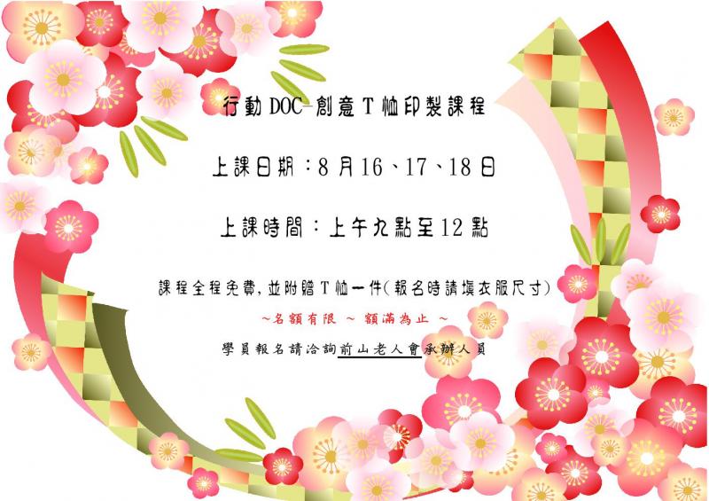 行動DOC-智慧型手機生活應用課程-封面照