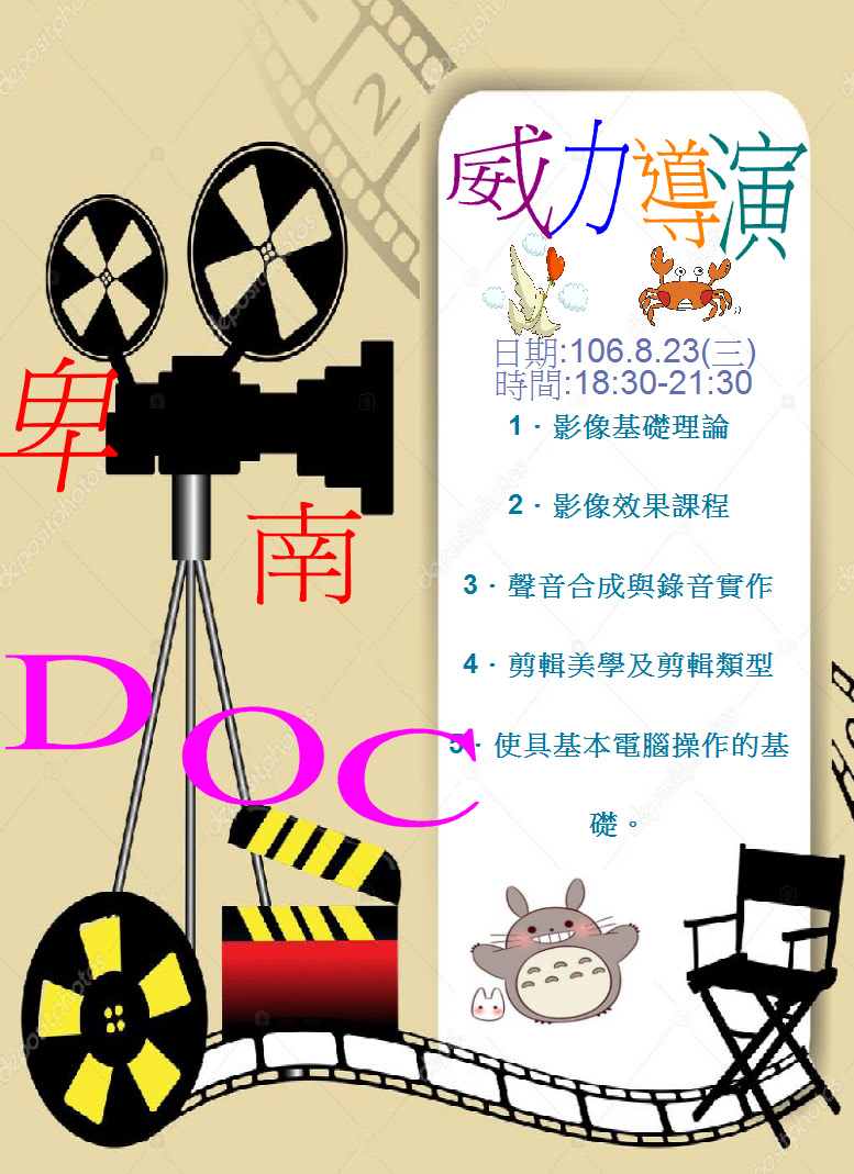 106.8.23威力導演-封面照
