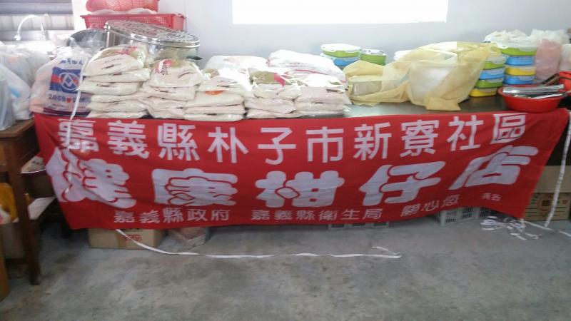 健康甘仔店-封面照