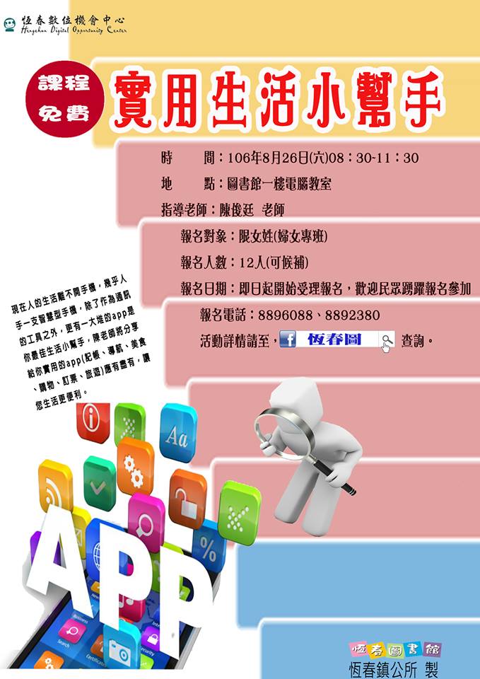 實用生活小幫手-封面照