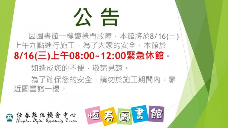 重要公告！-封面照