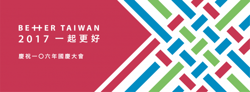 什麼是「茄芷袋」？ vs.106.國慶日~~後壁DOC-封面照