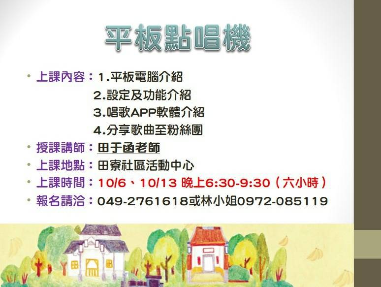 平板點唱機-封面照