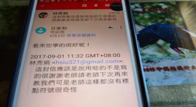 學員秀出在GMAIL上打出的信件。