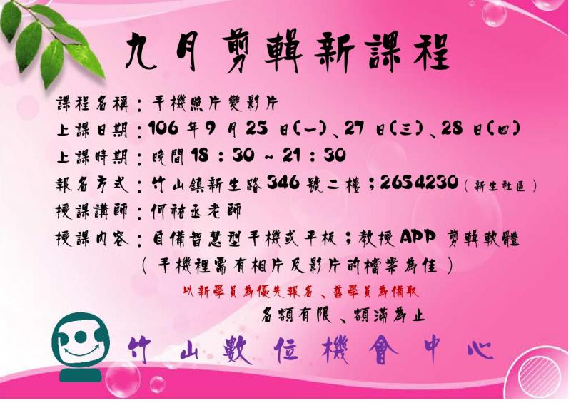 手機照片變影片-封面照