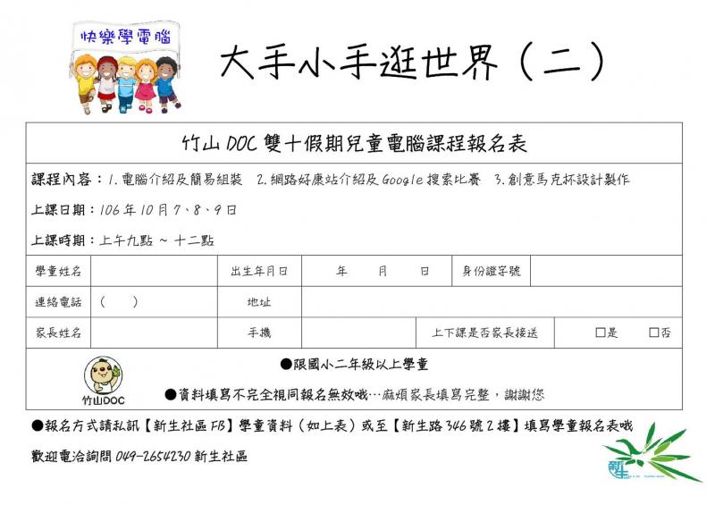 大手小手逛世界（二）-封面照