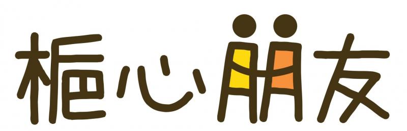 【農家樂商行：梔心朋友‧黃梔子粉粿】-封面照