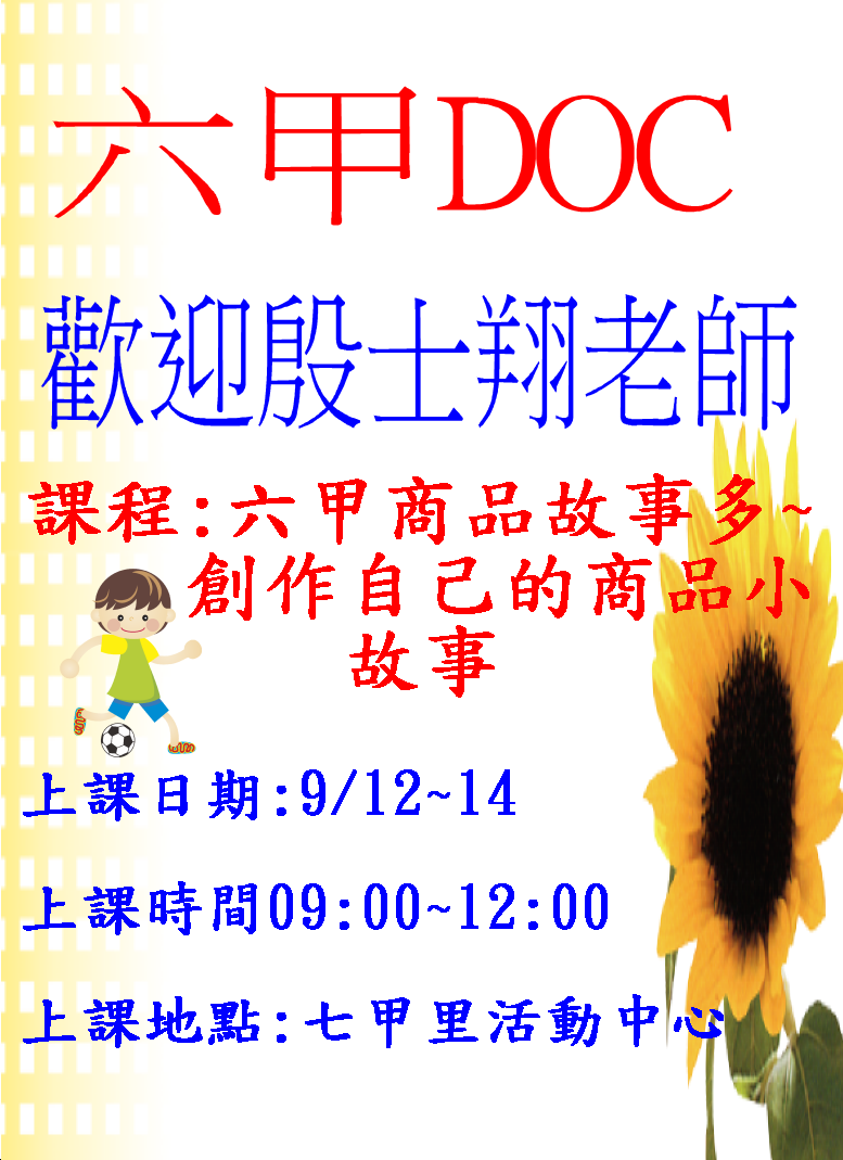 創作自己商品小故事-封面照