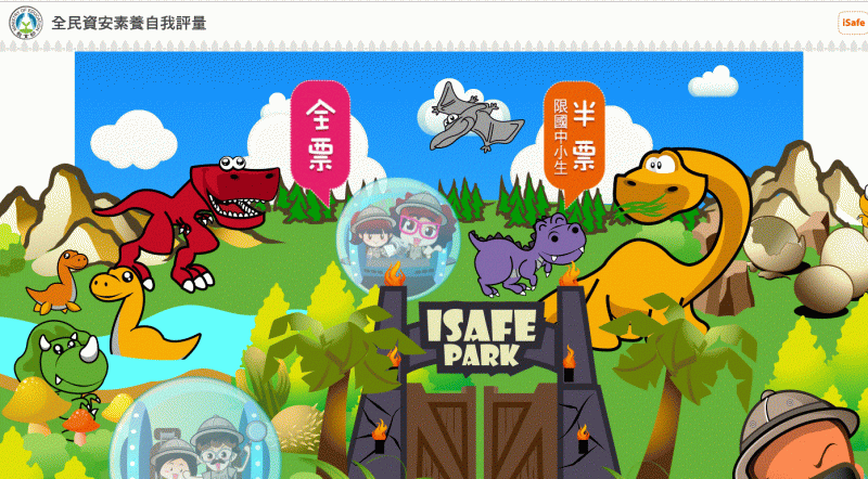 {麻豆DOC}「資安素養自我評量活動」開跑-封面照