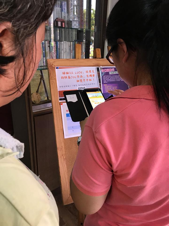 掃描QR CODE，大獎等你中-封面照