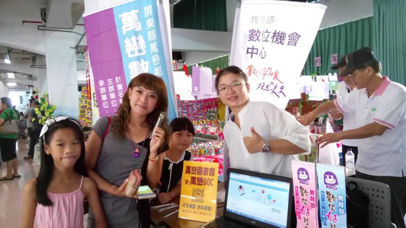 萬巒DOC活動推廣-封面照