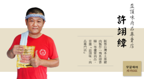 益頂味飛魚卵香腸數位行銷之路_成功DOC-封面照