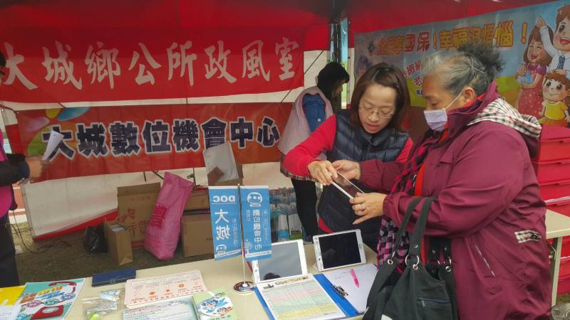 2017彰化縣大城鄉黃金麥浪節農特產品推廣活動暨大城數位機會中心推廣活動-封面照