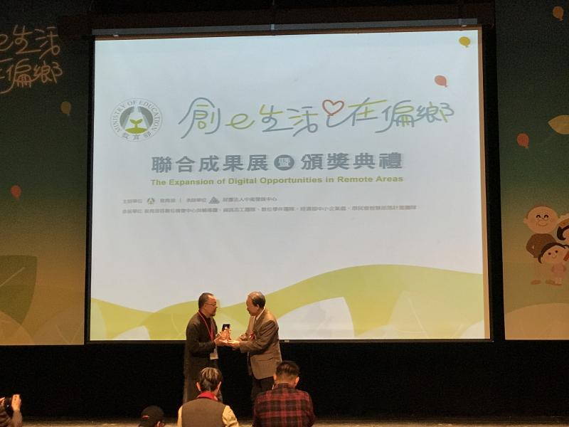 教育部創e生活 i在偏鄉聯合成果展暨頒奬典禮-封面照