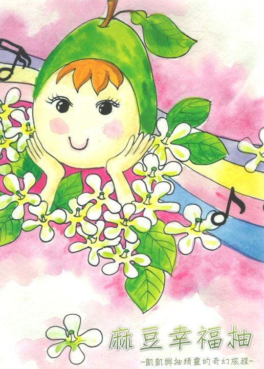 {麻豆DOC} 107年課程預告PART 1-封面照