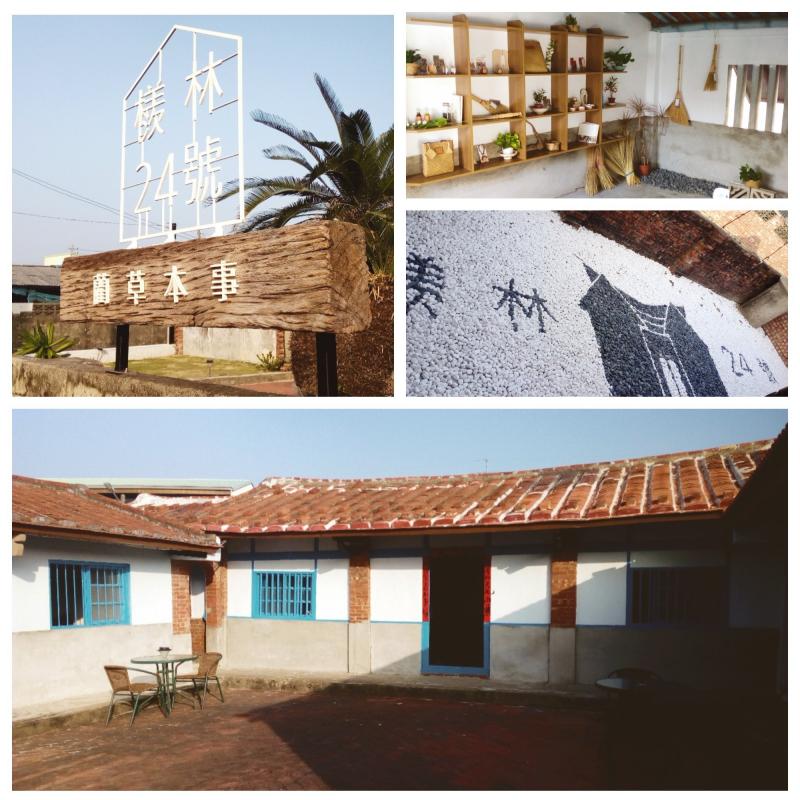 藺草工坊×西港數位機會中心-封面照