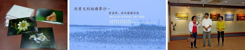 {麻豆文化館}"從曾文到福爾摩莎特展"-封面照