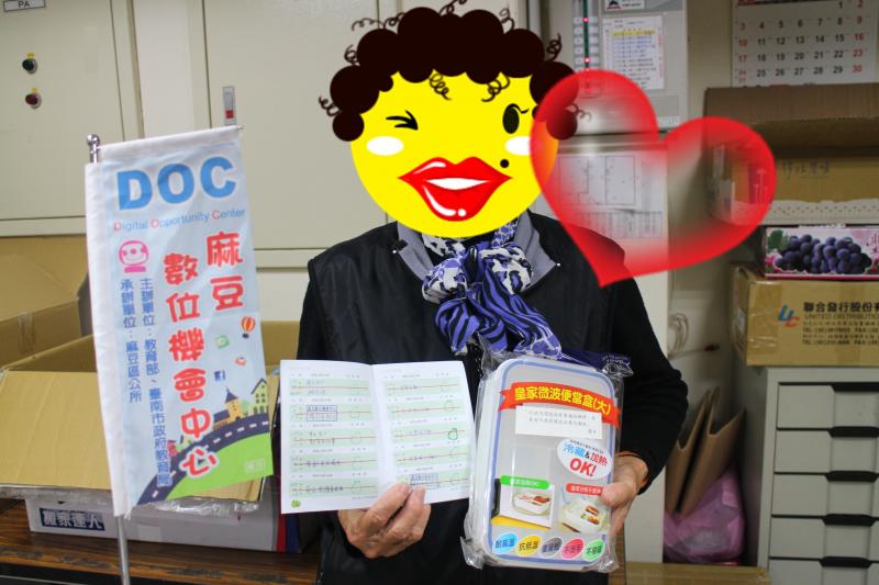 {麻豆DOC} 學習護照 -封面照