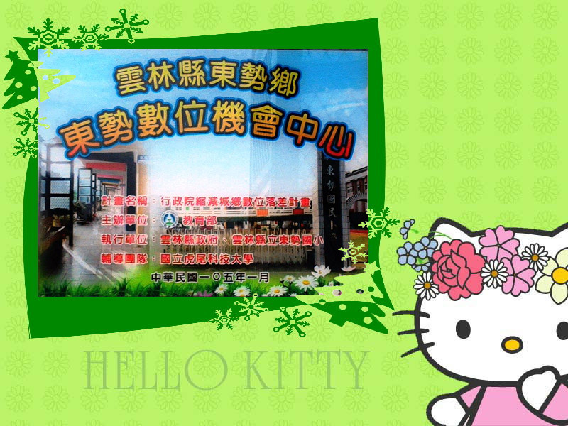 東勢DOC將在今天悄悄走入歷史了!!-封面照