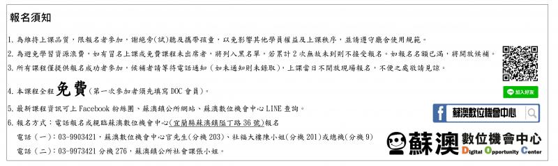 2018 數位機會中心課程預計於3月開課，請耐心等候~-封面照