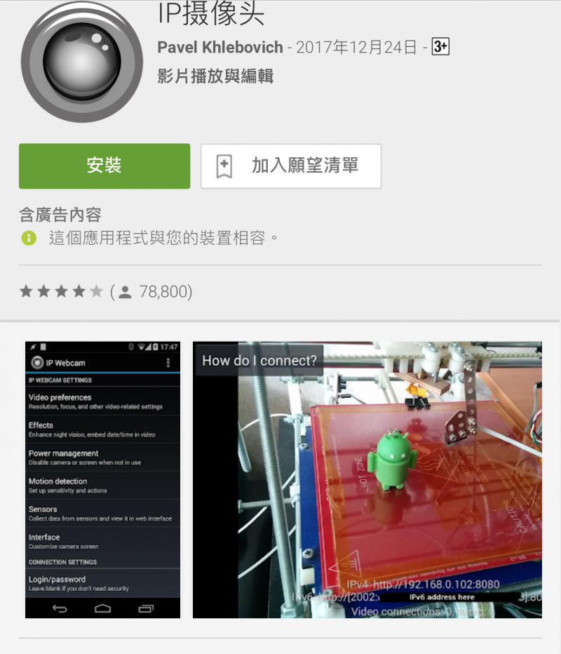 彰雲嘉DOC輔導團隊推薦：IP攝像頭-封面照