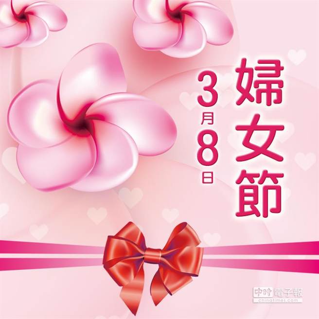 後壁DOC報任知~~三八婦女節全稱為「聯合國婦女權益和國際和平日」-封面照