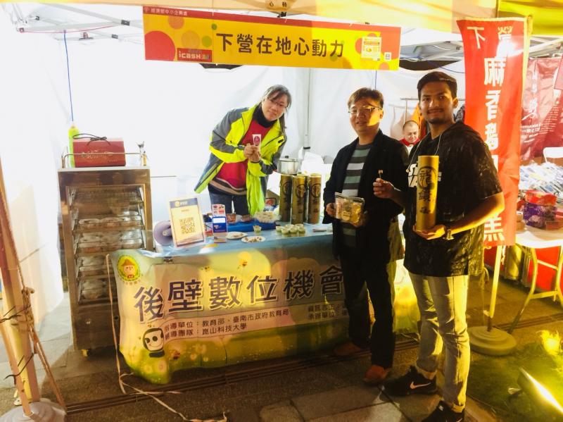 台灣嘉義燈會展現後壁DOC-數位多元支付一指嗶-封面照