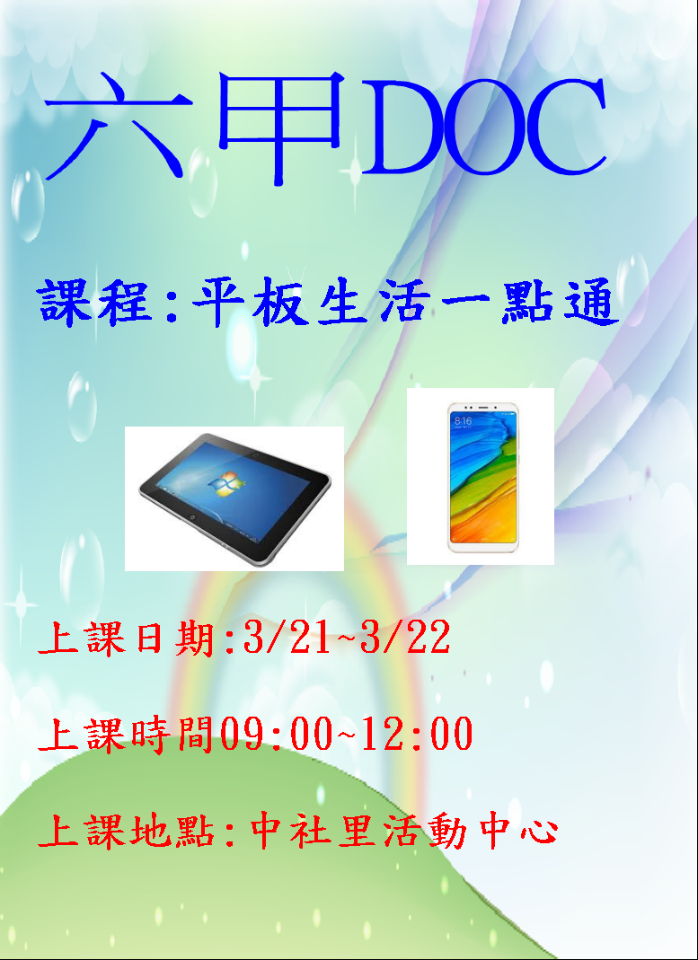 平板生活一指通-封面照