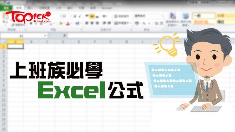 EXCEL證照班-封面照