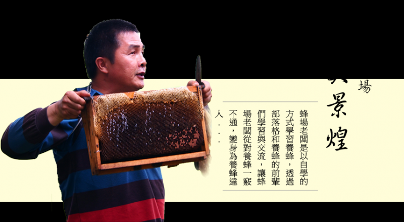 感謝朋友們熱情 參與 4月15日的 活動 造成轟動 應朋友的要求 再加一梯次 請踴躍報名  4/28(六)探索蜜蜂的家 認識蜂蜜生態，體驗採蜜及挖筍樂趣，品嚐新鮮烏殼綠竹筍風味餐。 -封面照