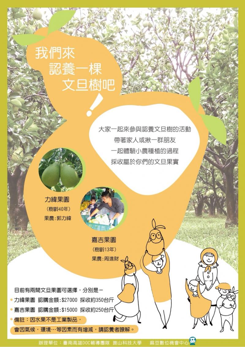 {麻豆DOC} 誠徵  -封面照