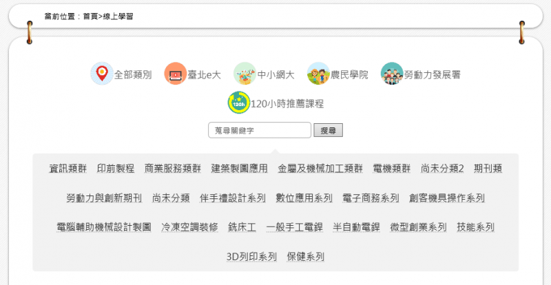 學習一點通介面一覽