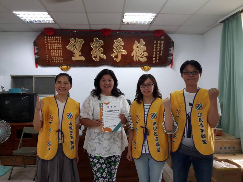 法稅改革聯盟-封面照