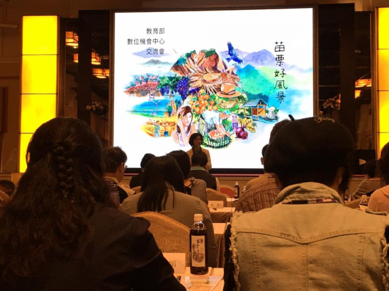 107年教育部DOC竹苗交流會議，場面宏偉，果然不同凡響！-封面照