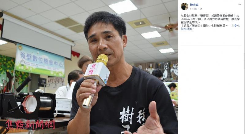 新聞露出(107-1)綜合整理--    感謝各大媒體記者 報導...後壁DOC引領樹子脚千歲團數位享樂趣   -封面照