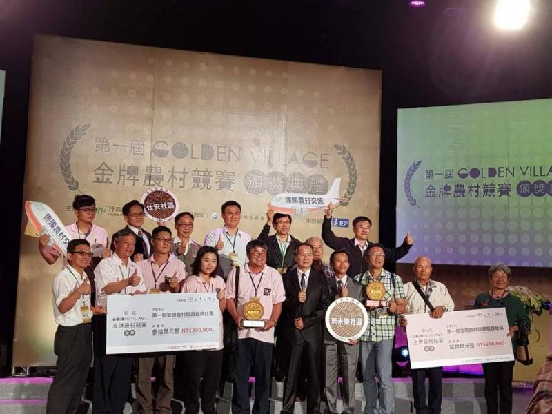 第一屆「金牌農村競賽」台南市囊括銀牌及銅牌   落在後壁區 仕安社區及無米樂社區--後壁DOC團隊祝賀!!-封面照
