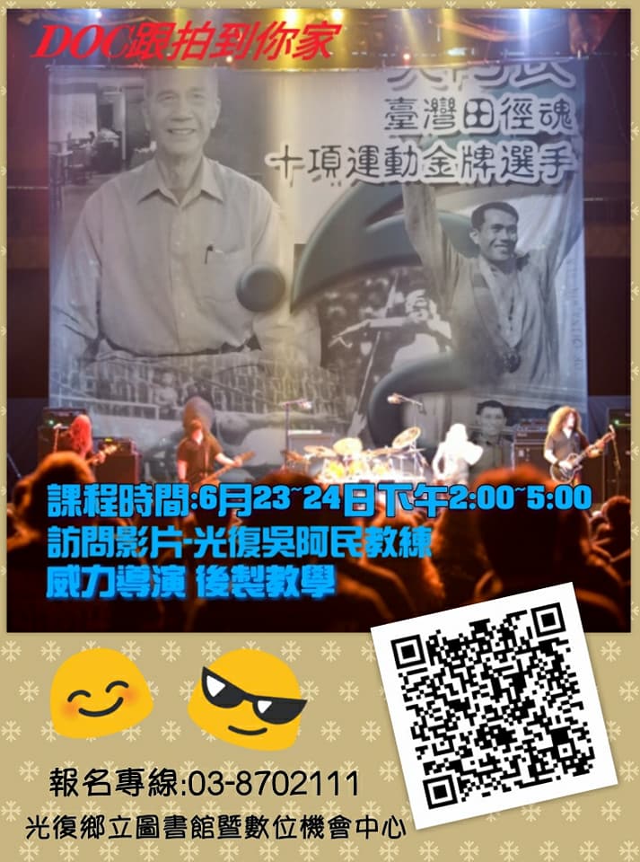 威力導演剪輯課程 日期6/23,24,下午課程