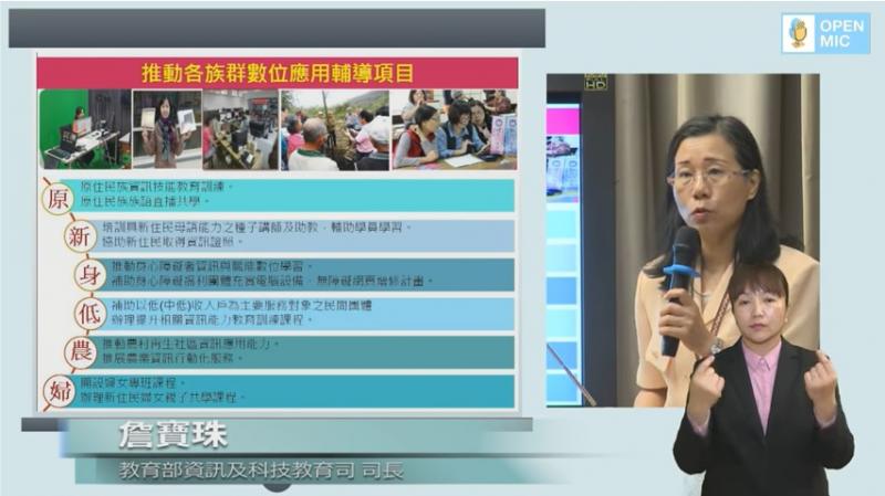 【行政院開麥啦】行政院會後記者會（行政院第3603次會議）-封面照