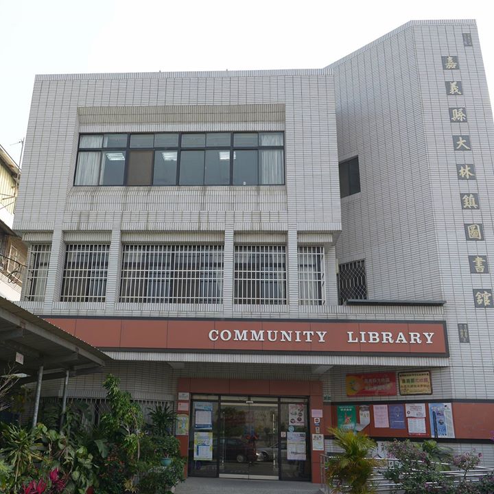 電子書的異想世界,在大林圖書館開課了.已額滿.-封面照