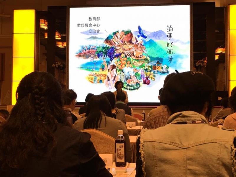 <p style="margin:0cm; margin-bottom:.0001pt"><span style="font-size:1.25em;"><span style="font-family:標楷體">日期：107年4月21日</span></span></p>

<p style="margin:0cm; margin-bottom:.0001pt; text-align:justify"><span style="font-size:1.25em;"><span style="vertical-align:baseline"><span style="font-family:標楷體">地點：苗栗兆品酒店</span></span></span></p>

<p><span style="font-size:1.25em;"><span style="font-family:標楷體"><span style="color:black"><span style="letter-spacing:.75pt">來自全國各鄉鎮的DOC夥伴們，齊聚苗栗竹南鎮參加一年一度的DOC全國交流會，在竹苗輔導團：BenQ基金會的盛大安排之下，除了邀請多位在網路行銷及數位紀錄的優秀講師現場傳授技術心法與經驗，現場並展佈在地農特商品的優質店家，提供一場DOC店家與學員相互切磋與媒合的完美機會</span></span></span><span style="font-family:標楷體"><span style="color:black"><span style="letter-spacing:.75pt">。</span></span></span></span></p>