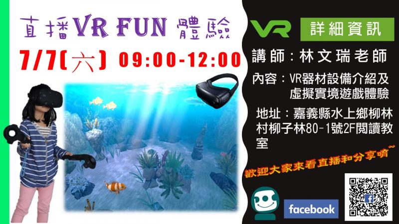 VR FUN 體驗直播公告-封面照