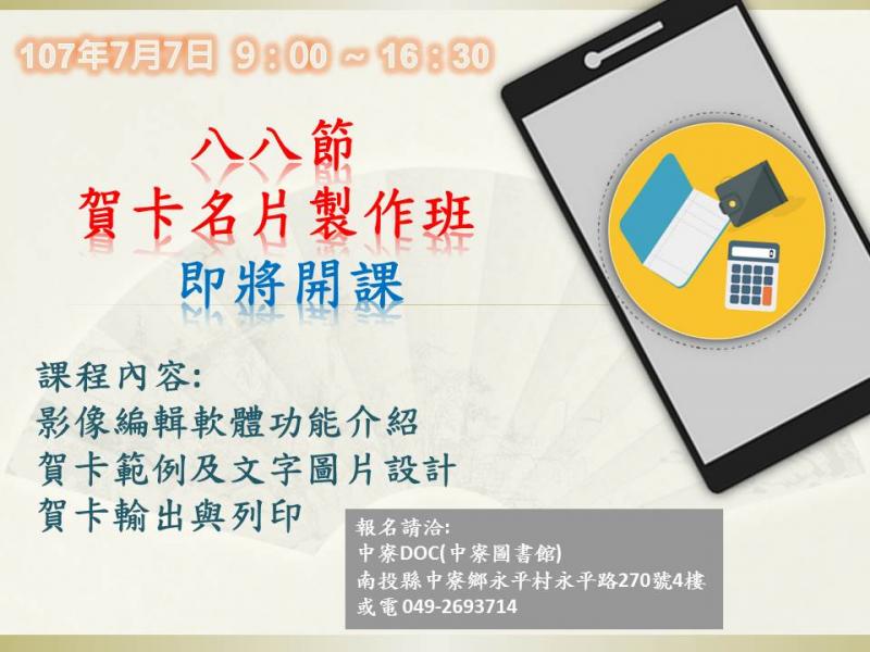 7/7 教你如何作出創意的父親節自製賀卡-封面照